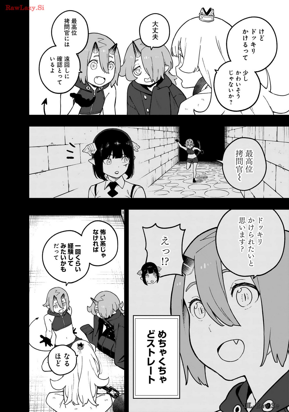 Hime-sama, Goumon no Jikan desu - Chapter 215 - Page 4